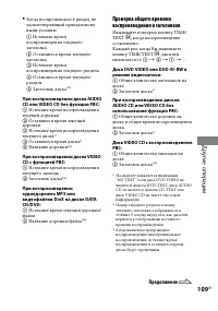 Страница 109