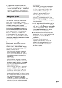 Страница 11