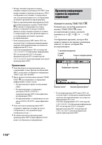 Страница 110