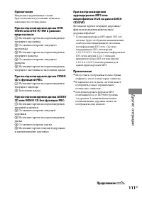 Страница 111