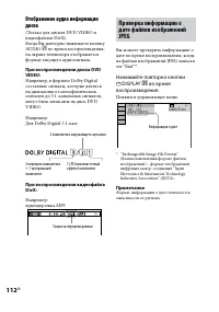 Страница 112