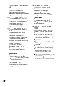 Страница 114