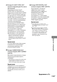 Страница 115
