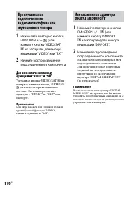 Страница 116