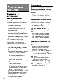Страница 118