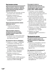 Страница 120