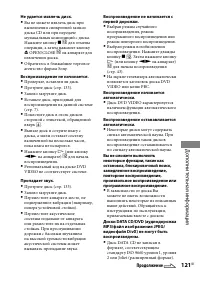 Страница 121
