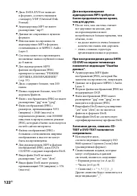 Страница 122
