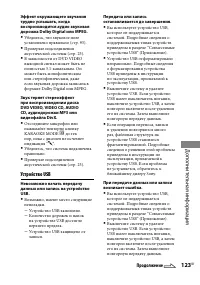 Страница 123
