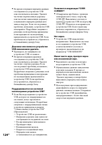 Страница 124