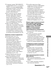 Страница 127