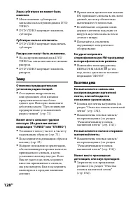 Страница 128
