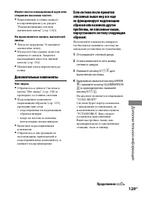 Страница 129