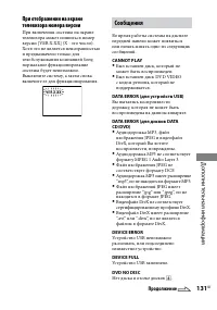 Страница 131