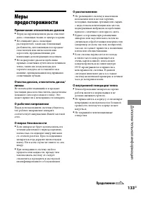 Страница 133