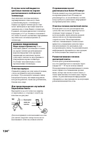 Страница 134