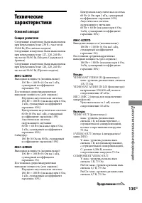 Страница 135