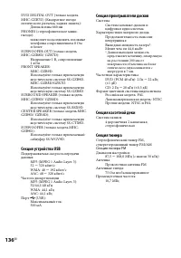 Страница 136