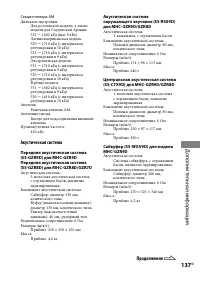 Страница 137