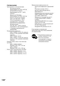 Страница 138