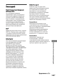 Страница 145