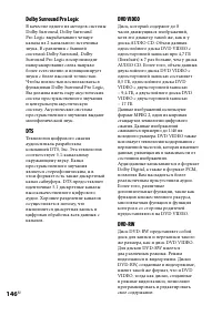 Страница 146