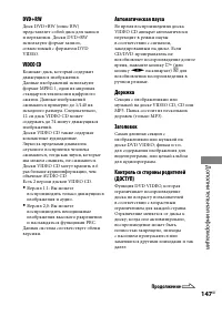 Страница 147