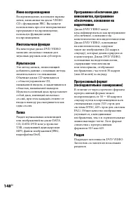 Страница 148
