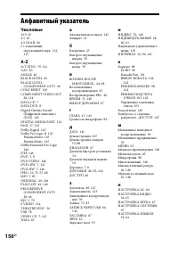 Страница 150