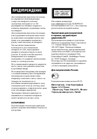 Страница 2