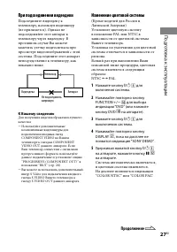 Страница 27
