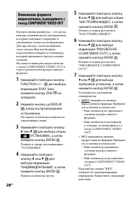 Страница 28