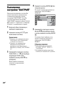 Страница 34