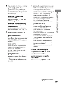 Страница 35