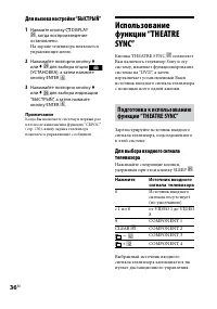 Страница 36