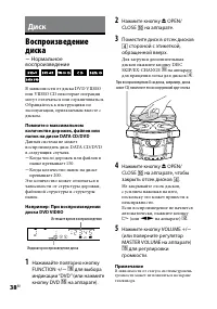 Страница 38