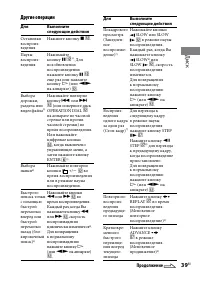 Страница 39