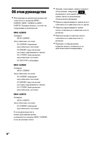 Страница 4