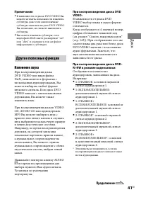 Страница 41