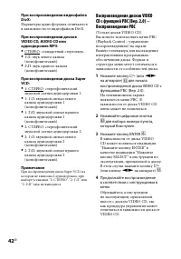 Страница 42