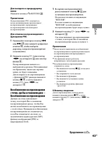 Страница 43