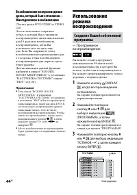 Страница 44