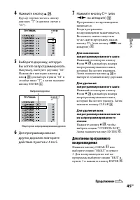Страница 45