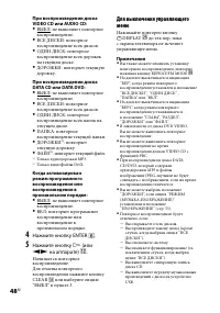 Страница 48
