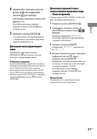 Страница 51