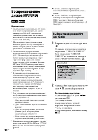 Страница 52