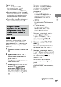 Страница 55