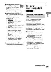 Страница 57
