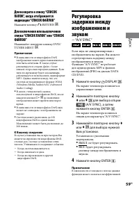 Страница 59