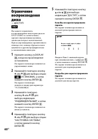 Страница 60